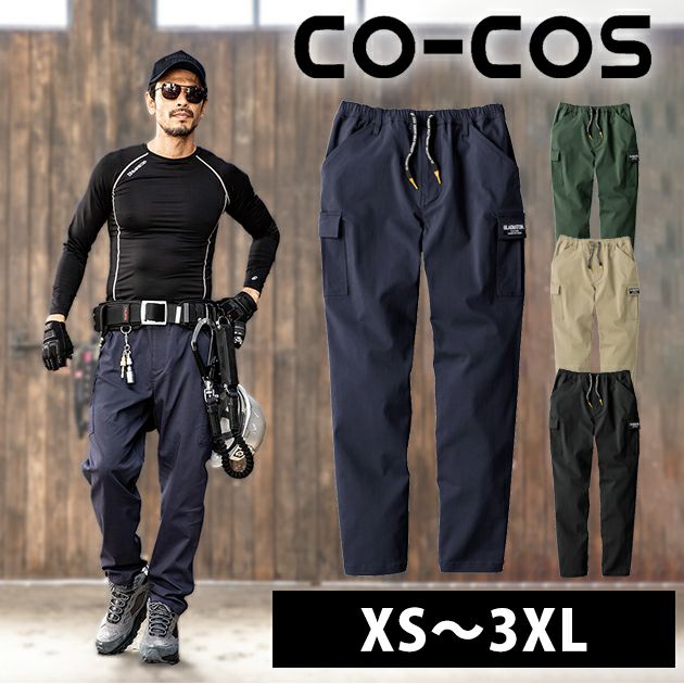 CO-COS コーコス 通年作業服 作業着 ストレッチ ライトカーゴ G-2005