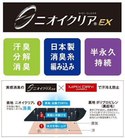 XS～XL CO-COS コーコス 秋冬作業服 作業着 ニオイクリア（R）MAXDRY（R）WARMハーフジップ長袖 G-2148