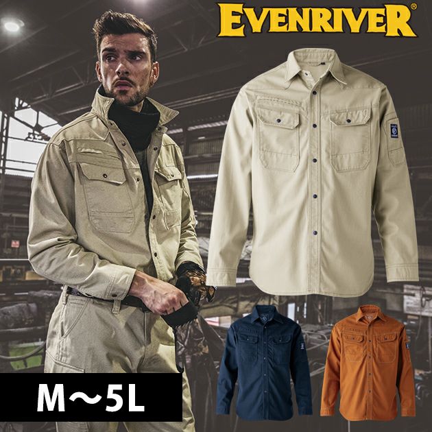 M～3L EVENRIVER イーブンリバー 秋冬作業服 作業着 フレイムレジスタントシャツ SR7006