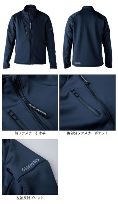 EVENRIVER イーブンリバー 防寒作業服 防寒着 ギアテックジャケット