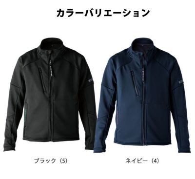 EVENRIVER イーブンリバー 防寒作業服 防寒着 ギアテックジャケット EX67