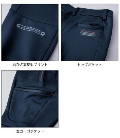 EVENRIVER イーブンリバー 防寒作業服 防寒着 ギアテックパンツ EX62