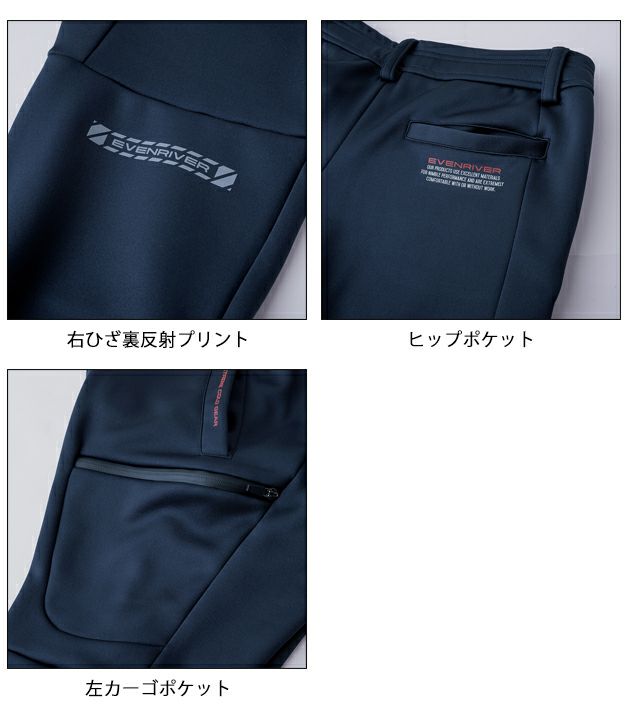 EVENRIVER イーブンリバー 防寒作業服 防寒着 ギアテックパンツ EX62