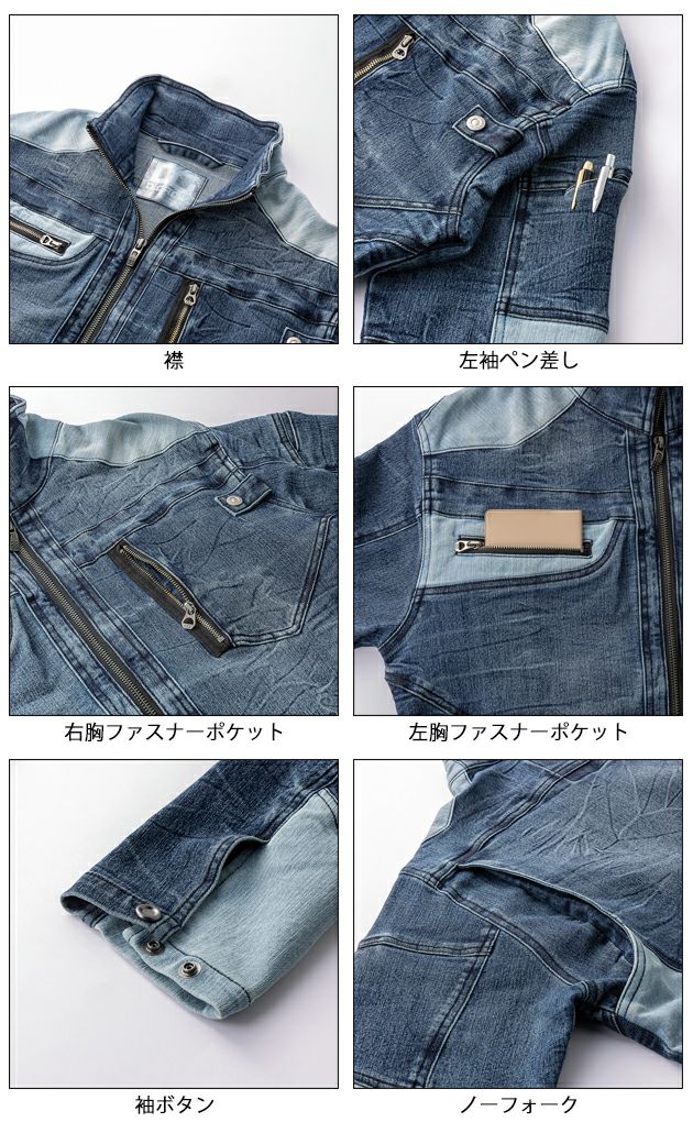 M～4L クロダルマ 秋冬作業服 作業着 ストレッチデニム長袖ジャンバー DG426
