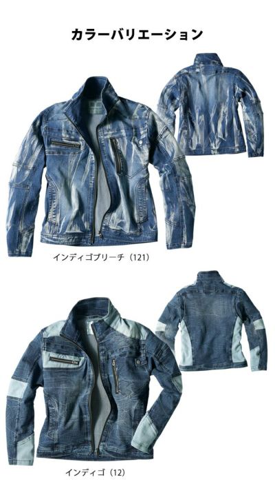 M～4L クロダルマ 秋冬作業服 作業着 ストレッチデニム長袖ジャンバー DG426