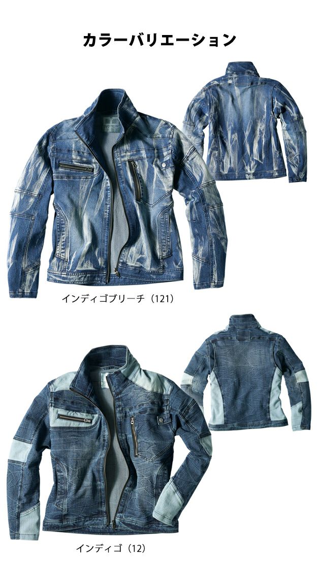 M～4L クロダルマ 秋冬作業服 作業着 ストレッチデニム長袖ジャンバー DG426