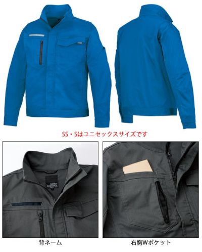 SS～5L クロダルマ 秋冬作業服 作業着 長袖ジャンパー 32682