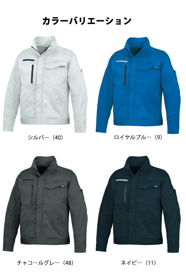 SS～5L クロダルマ 秋冬作業服 作業着 長袖ジャンパー 32682