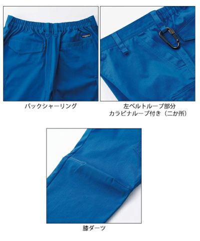 SS～5L クロダルマ 秋冬作業服 作業着 スラックス 31682