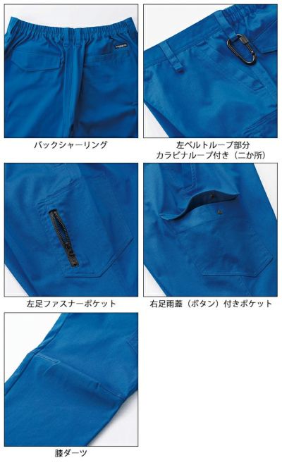 SS～5L クロダルマ 秋冬作業服 作業着 カーゴパンツ 35682