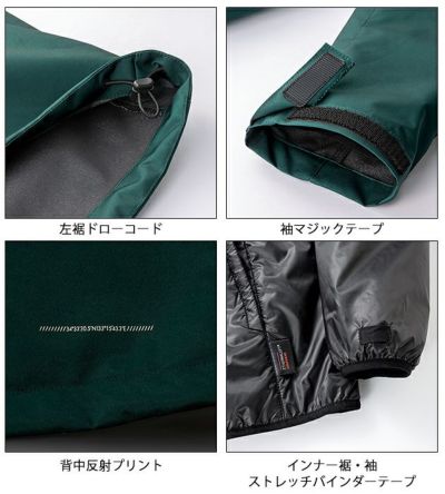 S～5L クロダルマ 防寒作業服 防寒着 3WAY防寒ジャケット 54378