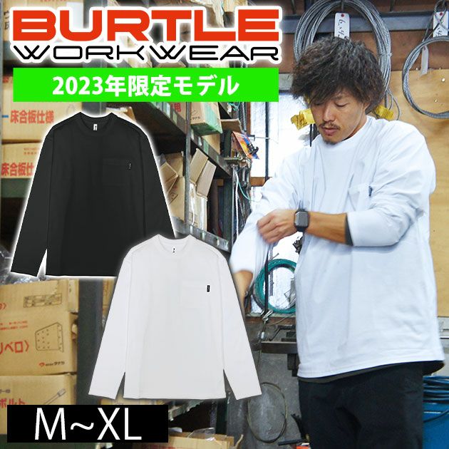 BURTLE バートル 通年作業服 作業着 ロングTシャツ 2023年限定モデル T004