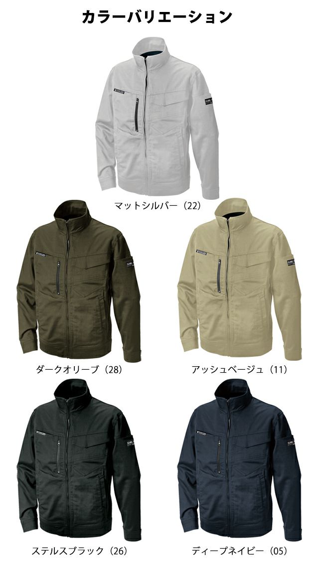 S～4L シンメン 秋冬作業服 作業着 バウンディストレッチスピアジャケット 02300