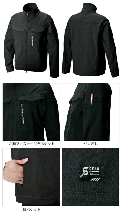 S～4L シンメン 秋冬作業服 作業着 バウンディストレッチレイズジャケット 02370