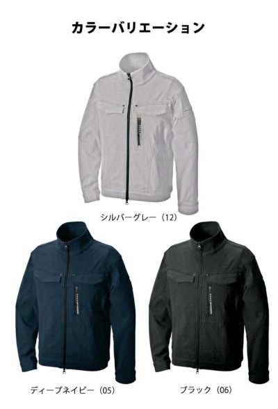 S～4L シンメン 秋冬作業服 作業着 バウンディストレッチレイズジャケット 02370