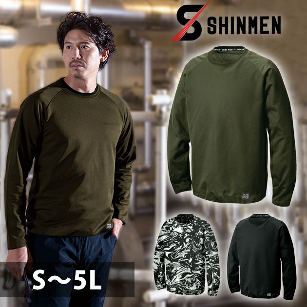 S～4L シンメン 秋冬作業服 作業着 AIR ARMOUR ソフトライニングシャツ 0538