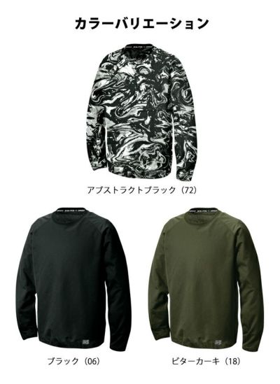 S～4L シンメン 秋冬作業服 作業着 AIR ARMOUR ソフトライニングシャツ 0538