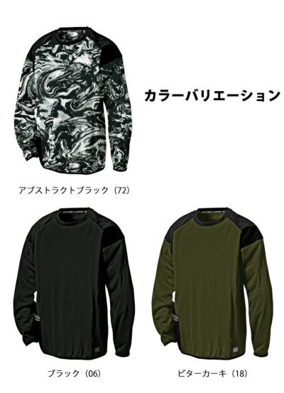 5L シンメン 秋冬作業服 作業着 AIR ARMOUR マルチポケットソフトライニングシャツ 0539