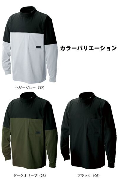 S～4L シンメン 秋冬作業服 作業着 コットンライクモックネックロングTシャツ 0235