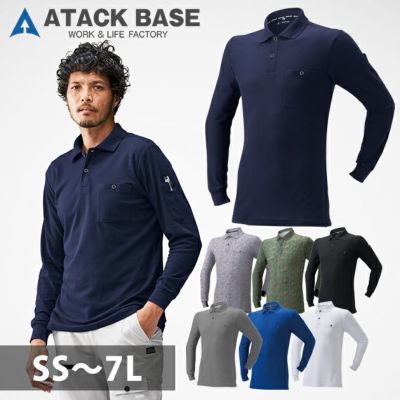 ATACK BASE アタックベース 秋冬作業服 作業着 長袖ポロシャツ 13115