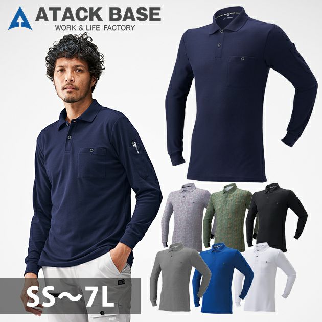 ATACK BASE アタックベース 秋冬作業服 作業着 長袖ポロシャツ 13115