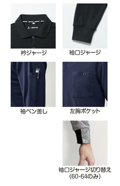 ATACK BASE アタックベース 秋冬作業服 作業着 長袖ポロシャツ 13115