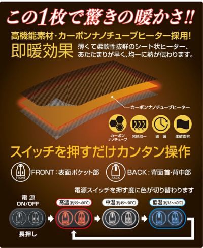 ATACK BASE アタックベース 電熱ウェア 作業着 ハイブリッドヒートベスト Wスイッチ バッテリーセット 70000