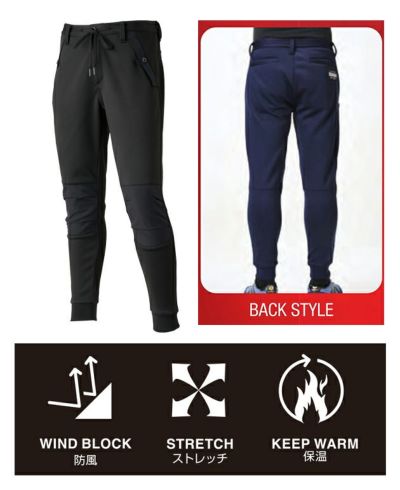 ATACK BASE アタックベース 防寒作業服 防寒着 ウインドブロックギアジョガー 6922