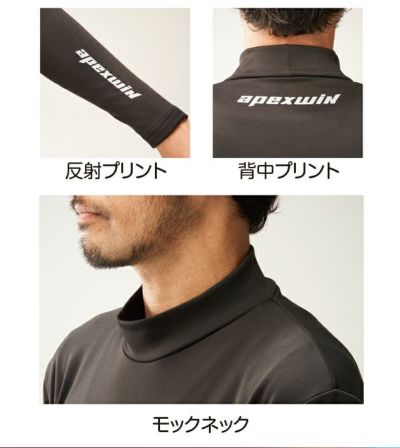 ATACK BASE アタックベース 秋冬インナー 発熱モックネック 46615