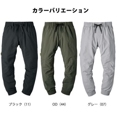 HUMMER ハマー 秋冬作業服 作業着 Wストレッチジョガーパンツ 27082