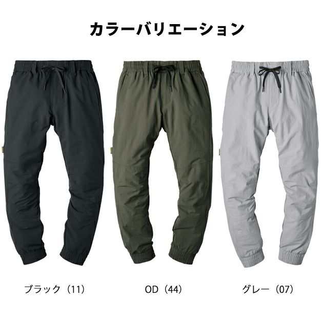 HUMMER ハマー 秋冬作業服 作業着 Wストレッチジョガーパンツ 27082