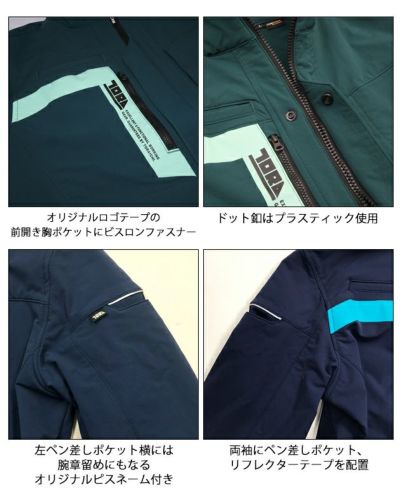 S～4L 寅壱 秋冬作業服 作業着 ワークジャケット 3630-124