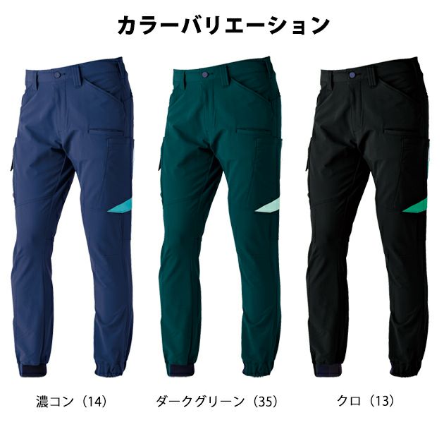 S～4L 寅壱 秋冬作業服 作業着 カーゴジョガーパンツ 3630-235