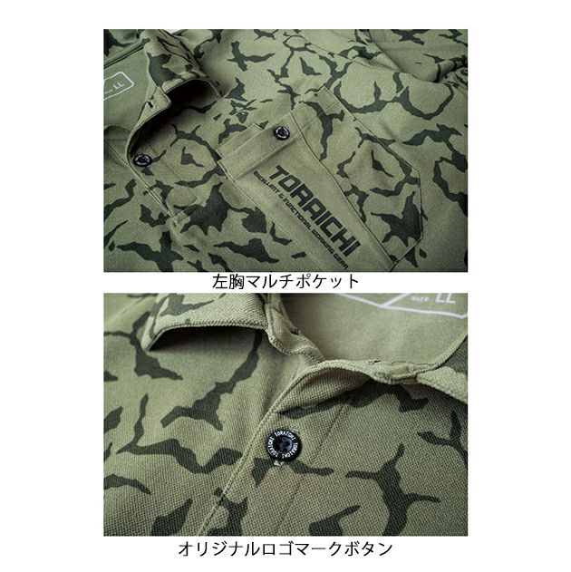 S～4L 寅壱 秋冬作業服 作業着 迷彩柄長袖ポロシャツ 5985-614