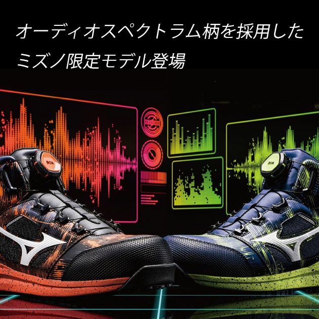 ミズノ ＬＳ 安全靴 作業靴 スニーカー MIZUNO 新品 未使用