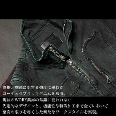 ネクストワーカーズ NEXT WORKERZ 秋冬作業服 作業着 デニムジャケット NWZ-10T