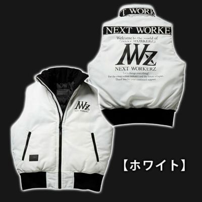 ネクストワーカーズ NEXT WORKERZ 防寒作業服 防寒着 スタンドベスト NWZ-VST-01