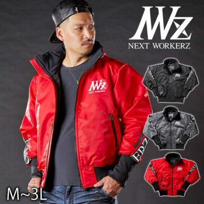 ネクストワーカーズ NEXT WORKERZ 防寒作業服 防寒着 スタンドジャケット NWZ-17