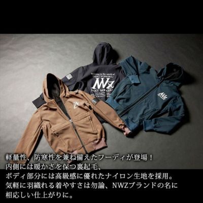 ネクストワーカーズ NEXT WORKERZ 防寒作業服 防寒着 フーディー NWZ-18