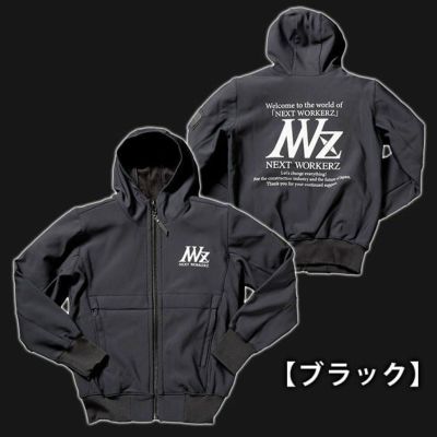 ネクストワーカーズ NEXT WORKERZ 防寒作業服 防寒着 フーディー NWZ-18