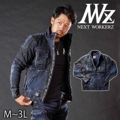 ネクストワーカーズ NEXT WORKERZ 秋冬作業服 作業着 デニムジャケット 