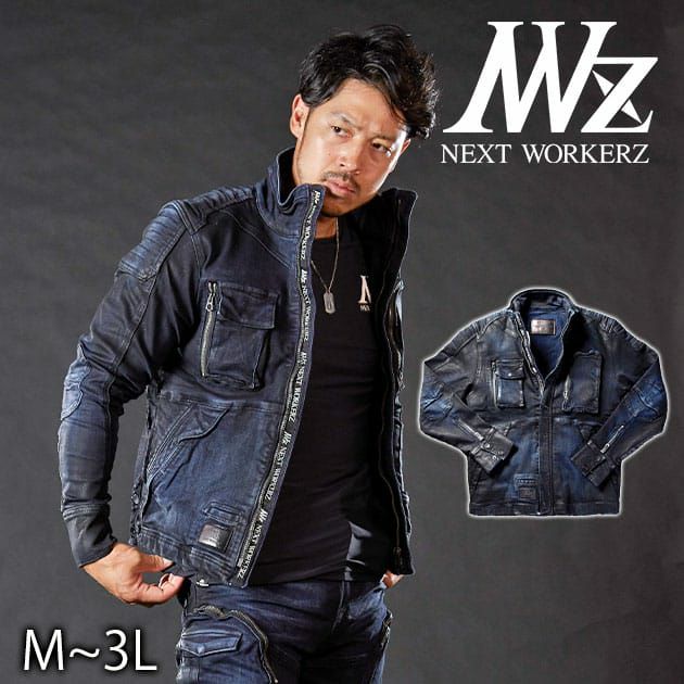 ネクストワーカーズ NEXT WORKERZ 秋冬作業服 作業着 デニムジャケット(COATED NAVY) NWZ-9T