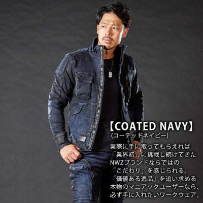 ネクストワーカーズ NEXT WORKERZ 秋冬作業服 作業着 デニムジャケット(COATED NAVY) NWZ-9T