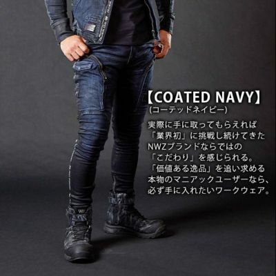 ネクストワーカーズ NEXT WORKERZ 秋冬作業服 作業着 デニムパンツ(COATED NAVY) NWZ-9P