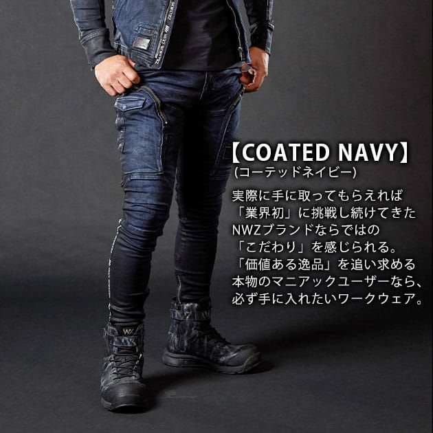 ネクストワーカーズ NEXT WORKERZ 秋冬作業服 作業着 デニムパンツ(COATED NAVY) NWZ-9P