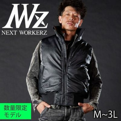 ネクストワーカーズ NEXT WORKERZ 防寒作業服 防寒着 スタンドベスト(限定ブラックエディション) NWZ-VST-01-P