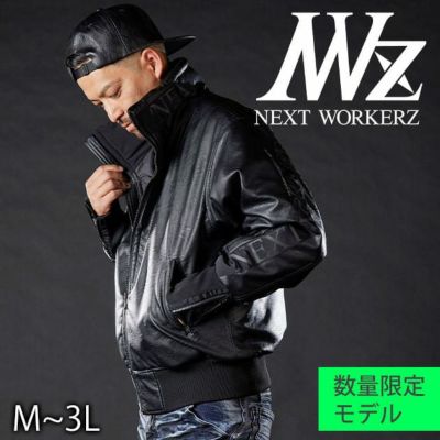 ネクストワーカーズ NEXT WORKERZ 防寒作業服 防寒着 スタンドジャケット(限定ブラックエディション) NWZ-17-P |｜ワークストリート