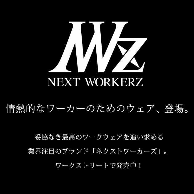 ネクストワーカーズ NEXT WORKERZ 防寒作業服 防寒着 スタンドジャケット(限定ブラックエディション) NWZ-17-P
