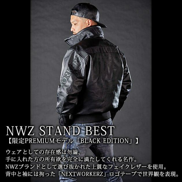 ネクストワーカーズ NEXT WORKERZ 防寒作業服 防寒着 スタンドジャケット(限定ブラックエディション) NWZ-17-P