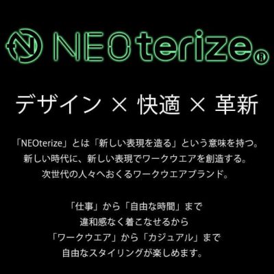 S～4L ネオテライズ NEOterize 秋冬作業服 作業着 ニットデニムジャケット 8110